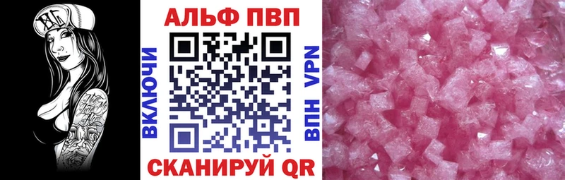 Alpha PVP СК  Купить закладки  Жуков 