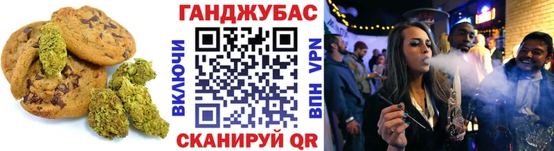 Canna-Cookies конопля  Купить закладки  Жуков 