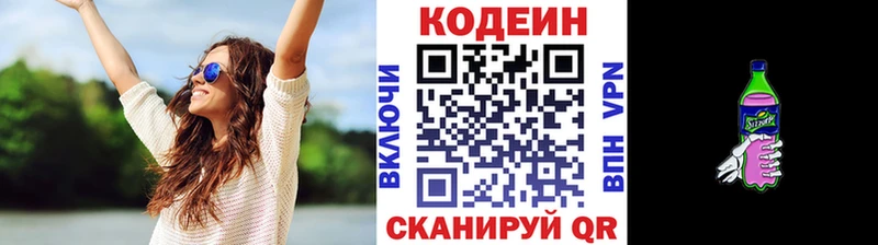 Купить где  Жуков  Кодеиновый сироп Lean напиток Lean (лин) 
